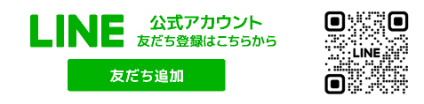 LINE公式アカウント